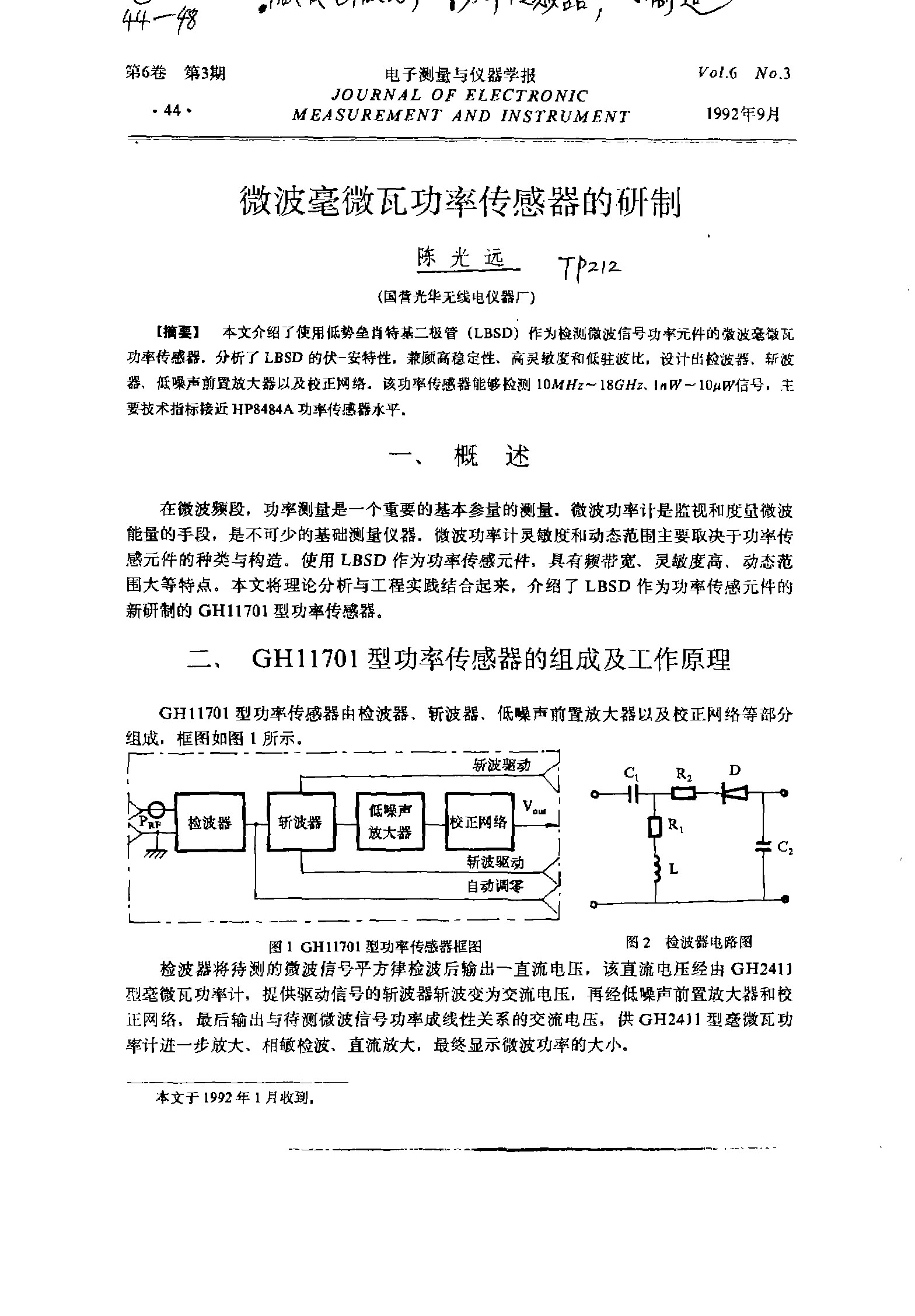 功率串聯(lián)和并聯(lián)的算法_功率串聯(lián)和并聯(lián)的算法_功率串聯(lián)和并聯(lián)的算法