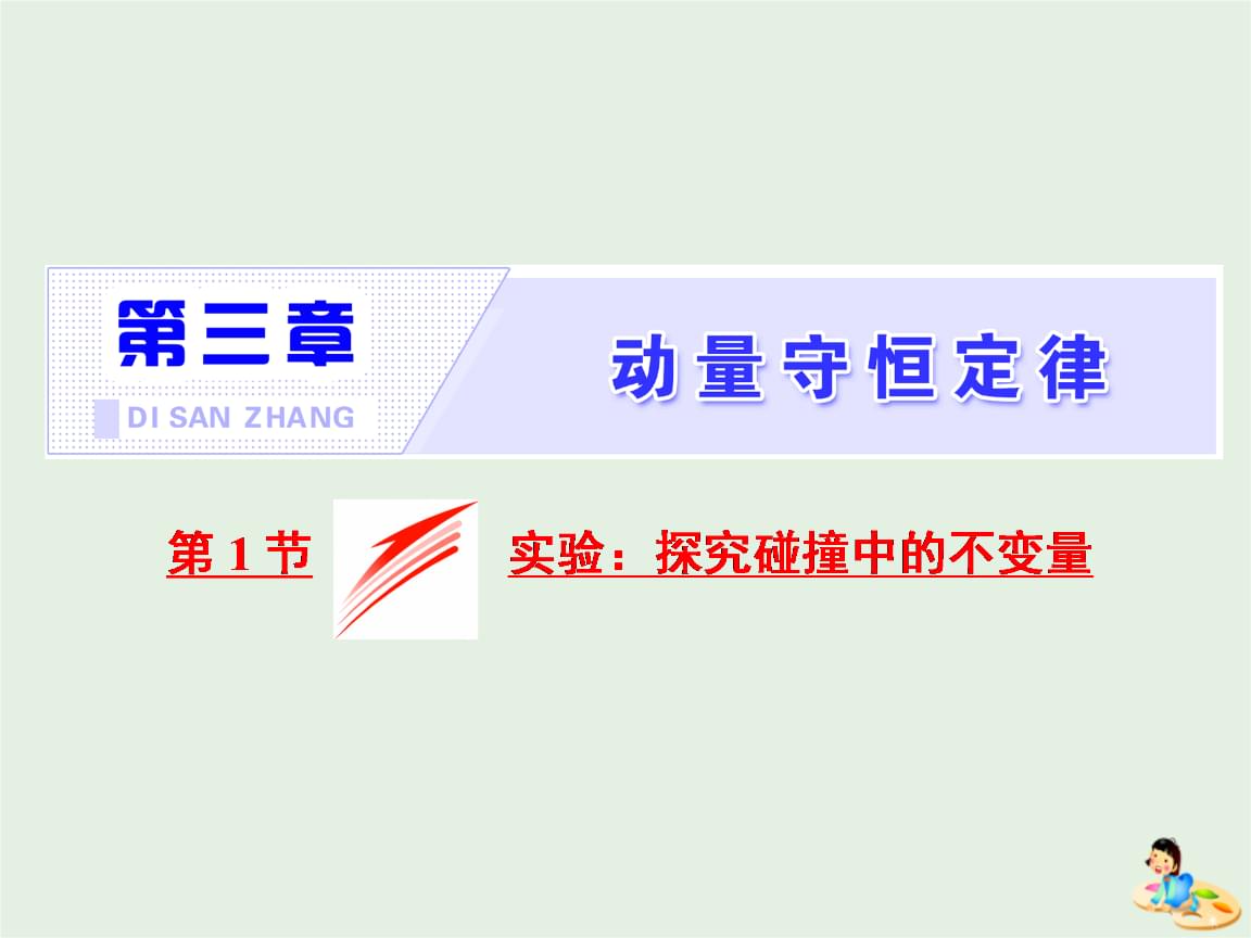 動(dòng)量和沖量定理_動(dòng)量沖量動(dòng)量定理_沖量和動(dòng)量定理有什么關(guān)系