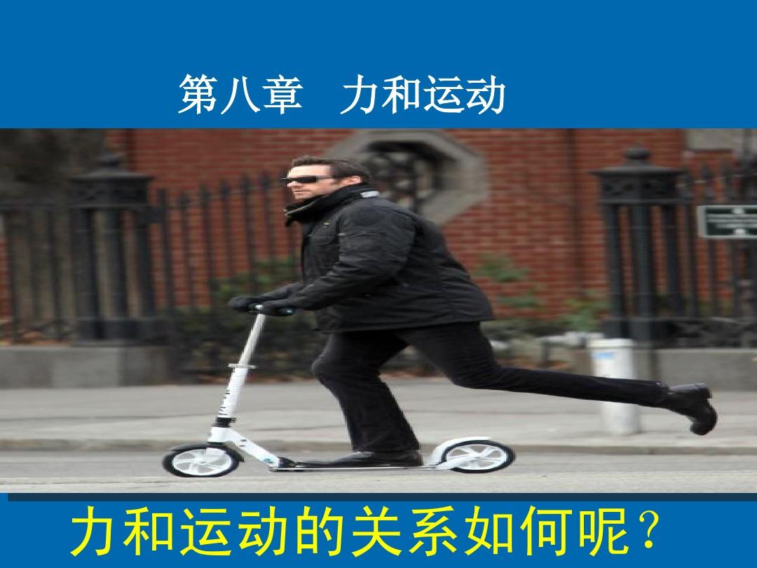 物理必修一牛頓第一定律_牛頓定律大學(xué)物理_牛頓定律物理題高中