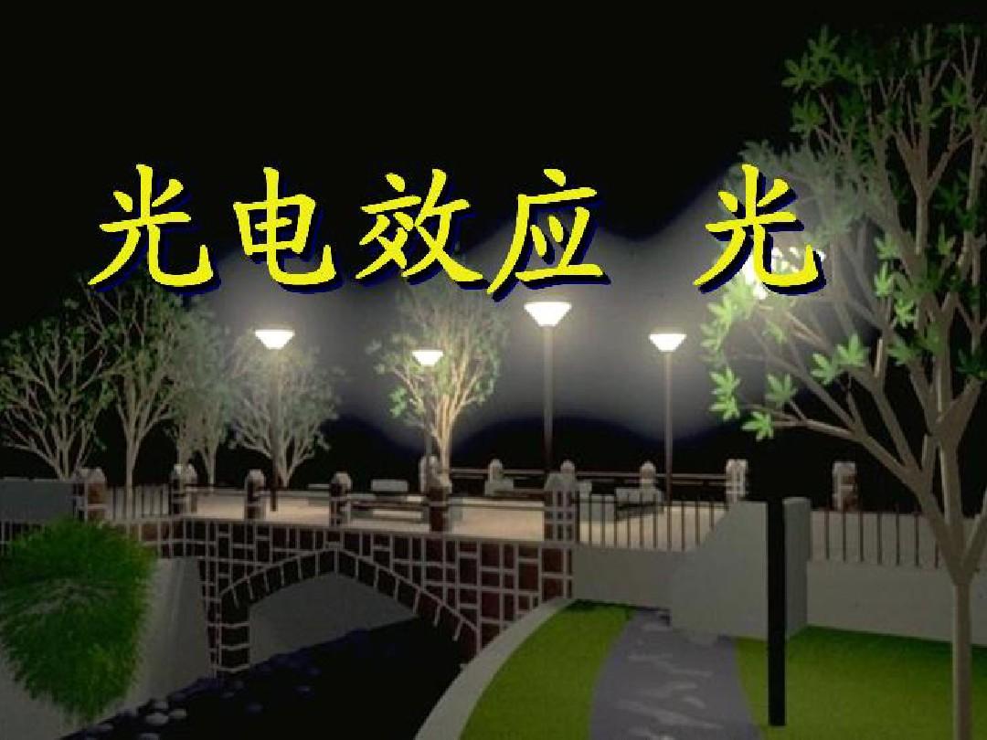 大學物理實驗光電效應實驗報告_大學物理實驗光電效應_大學物理光電效應物理實驗報告