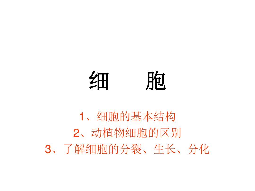 細胞膜的模型制作_高中細胞膜模型制作過程_細胞膜模型制作