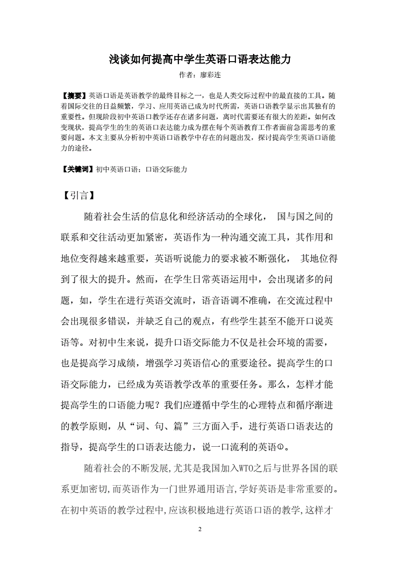 物理的英文是什么_物理英文怎么說_物理的英語叫什么