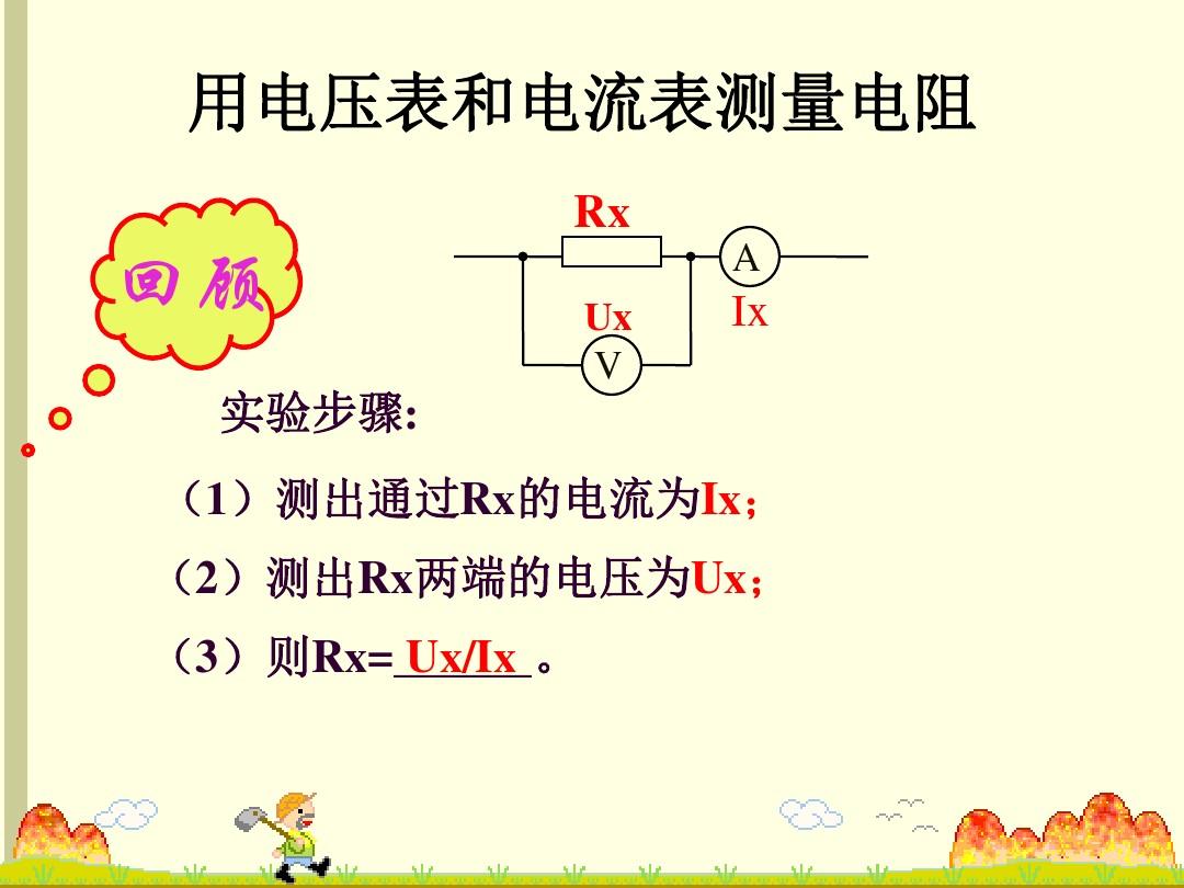 電功率的計算公式純電阻電路_電功率公式純電阻電路_功率的計算公式純電阻