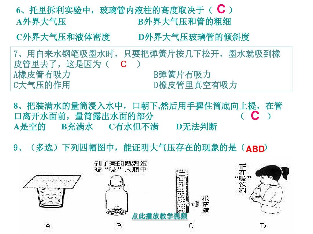 測定大氣壓強值的實驗是_測定大氣壓強的實驗是什么實驗_測定大氣壓強的實驗是