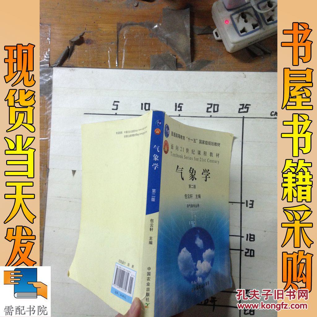 大氣科學專業學什么_大氣科學專業_專業大氣科學類
