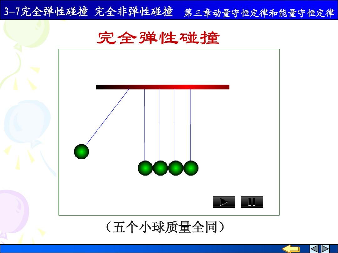 碰撞的動(dòng)量定理_動(dòng)量定理碰撞速度公式_碰撞過(guò)程中動(dòng)量定理的推導(dǎo)公式