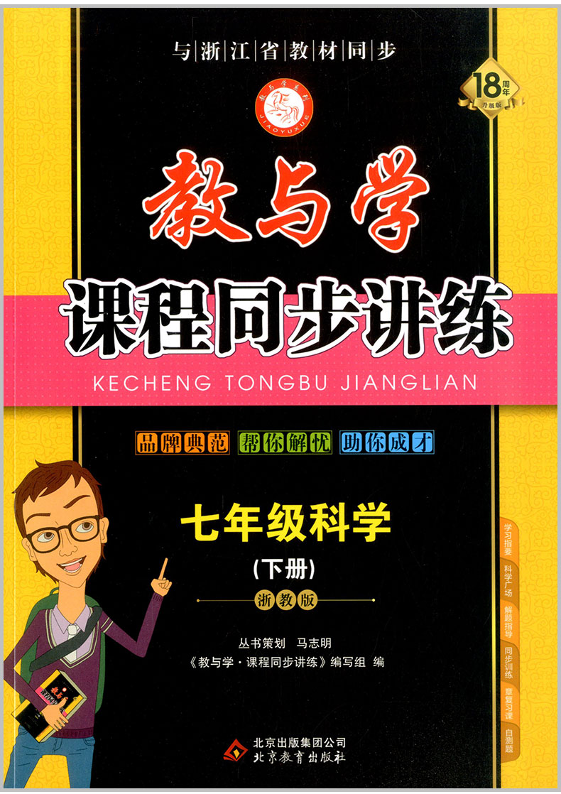八年級物理光現象教案_物理現象實驗_物理現象ppt