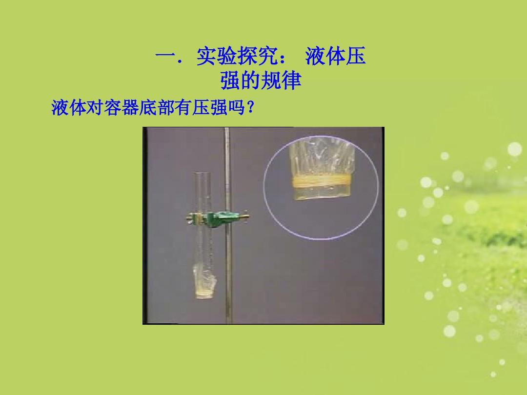 初中物理浮力論文_初中物理關(guān)于浮力_關(guān)于浮力的物理小論文500字