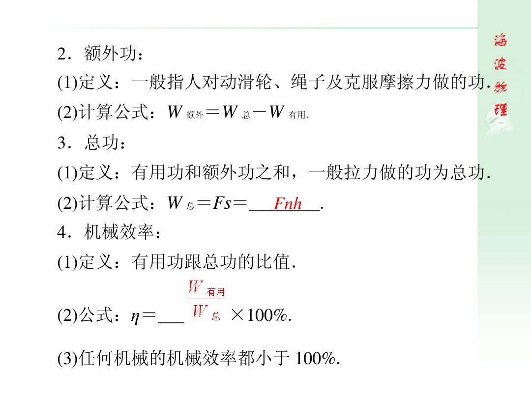 效率機(jī)械單位有什么_機(jī)械效率的單位有哪些_機(jī)械效率的單位怎么讀