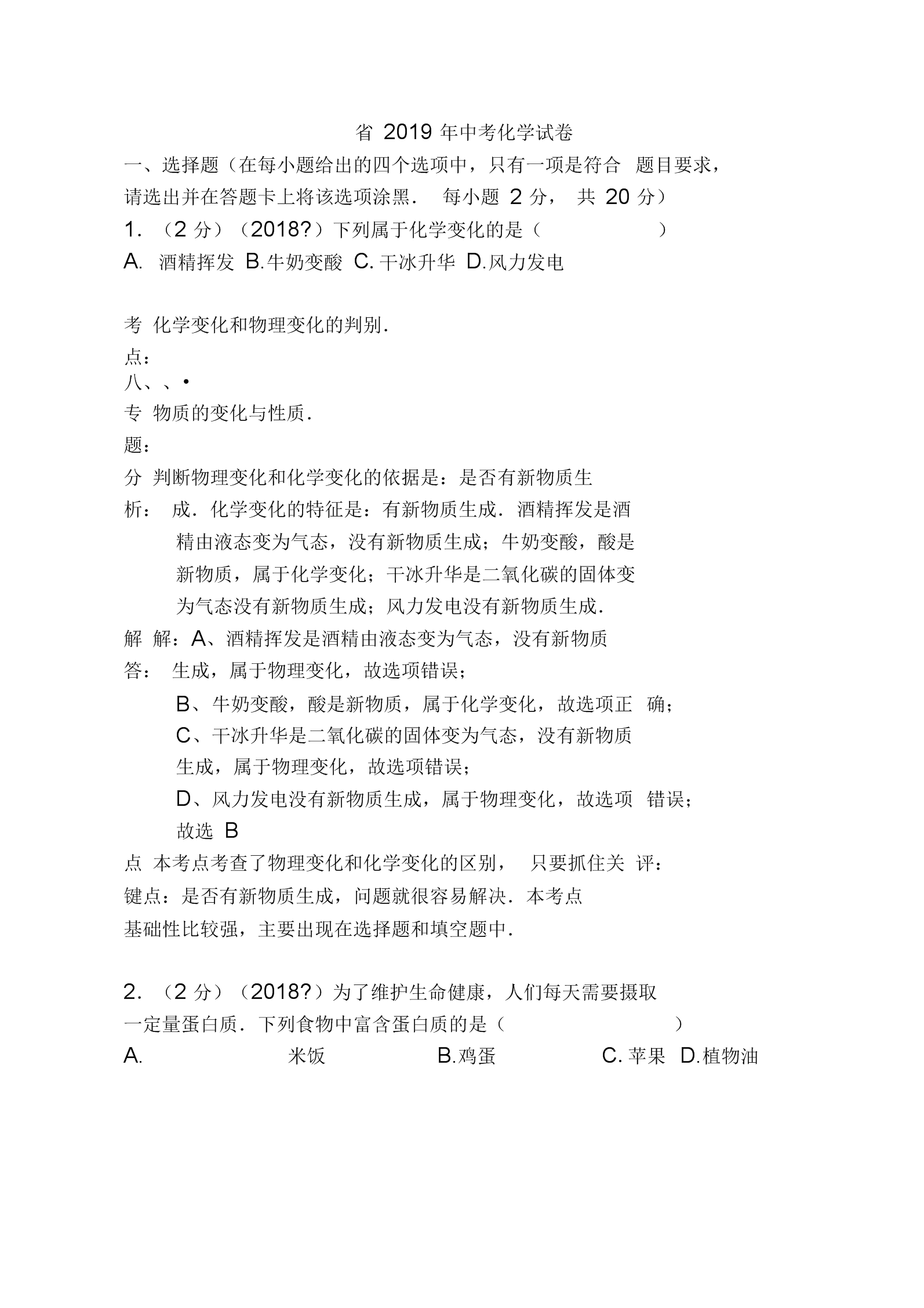 圖像物理題判斷電學(xué)原理_電學(xué)圖像題的解題技巧_物理電學(xué)圖像題如何判斷