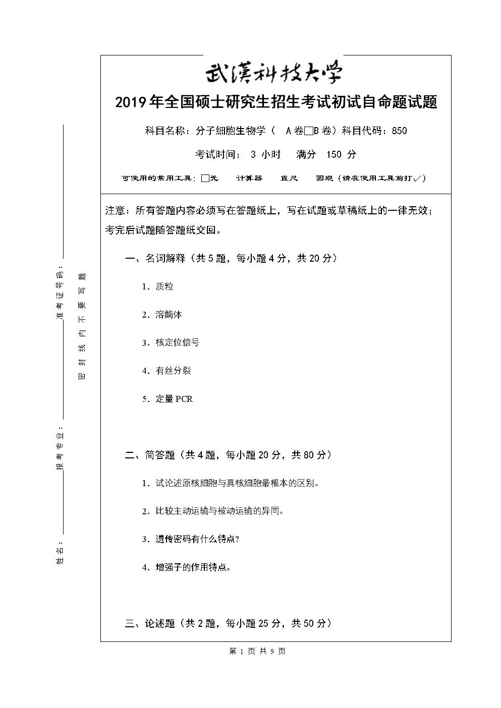 九年級(jí)物理電學(xué)簡(jiǎn)答題_九年級(jí)物理電學(xué)簡(jiǎn)答題_九年級(jí)物理電學(xué)簡(jiǎn)答題
