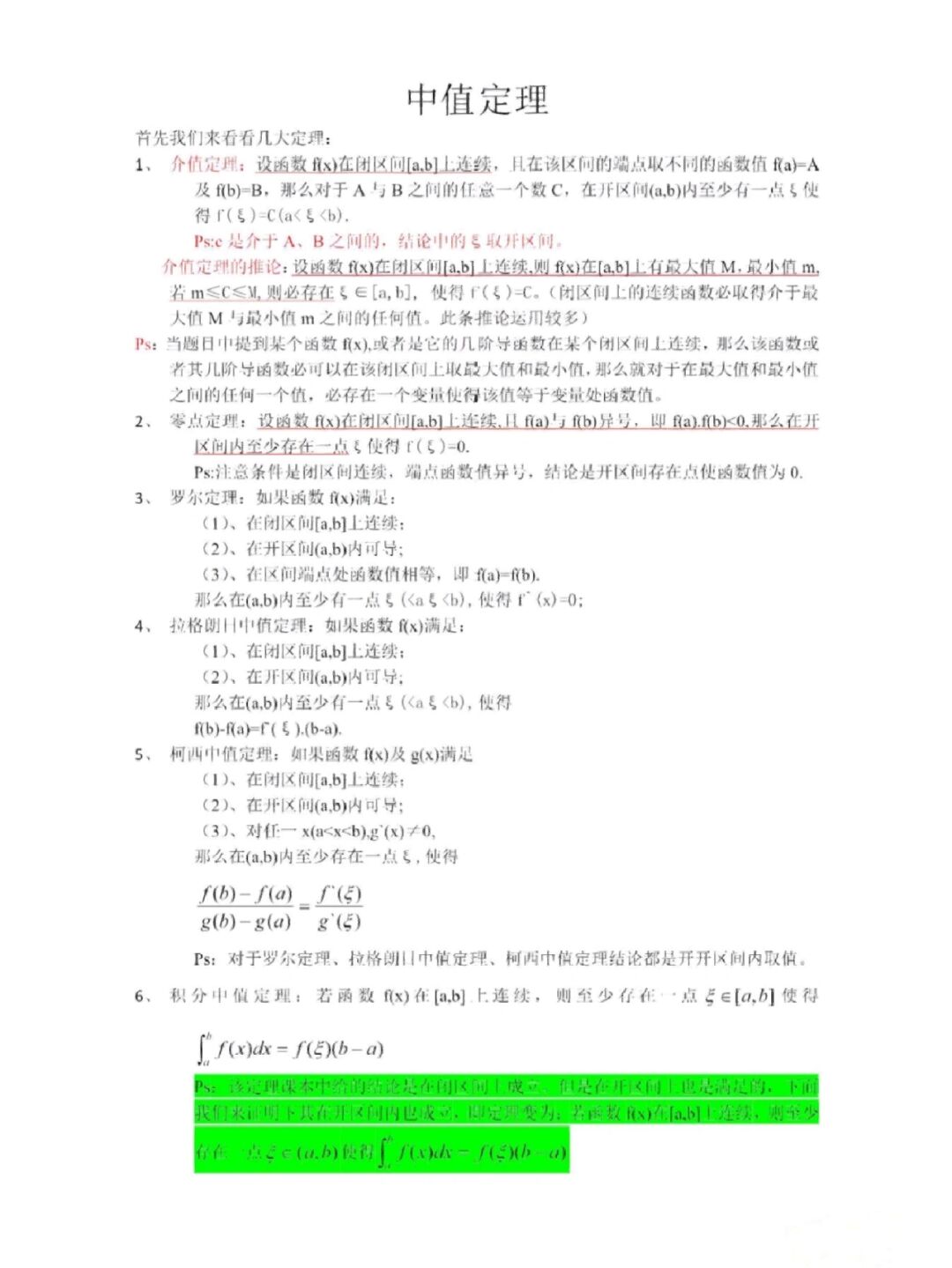 高中物理學科的學科素養是什么_高中物理學科專業知識_學科網高中物理知識點總結(重點)超詳細