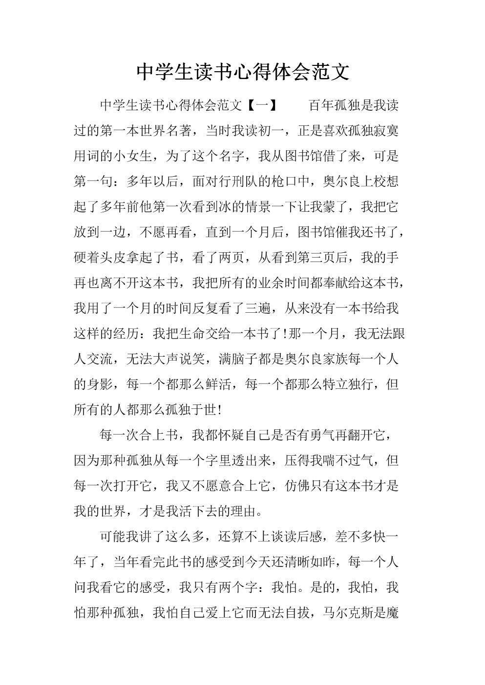 物理相關書籍推薦_物理專業書籍讀書交流ppt_物理讀書報告