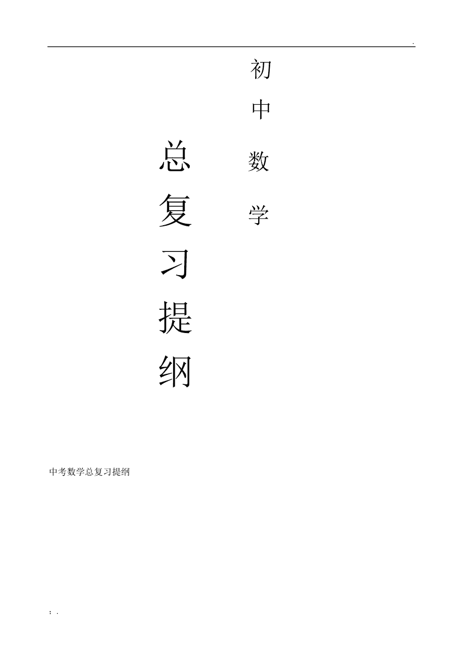 學(xué)科網(wǎng)高中物理知識(shí)點(diǎn)總結(jié)(重點(diǎn))超詳細(xì)_高中物理學(xué)科基本要求_高中物理學(xué)科內(nèi)容
