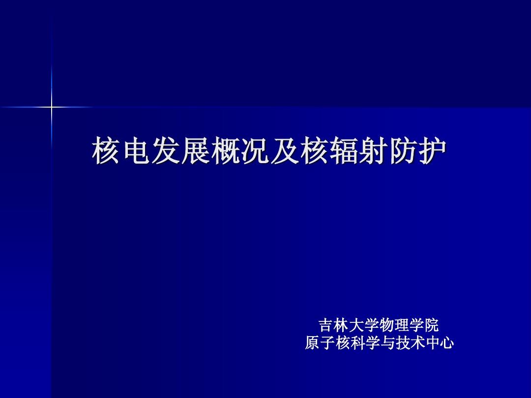 哪些大學開設核物理專業_開設物理核大學專業有哪些_大學核物理專業就業方向