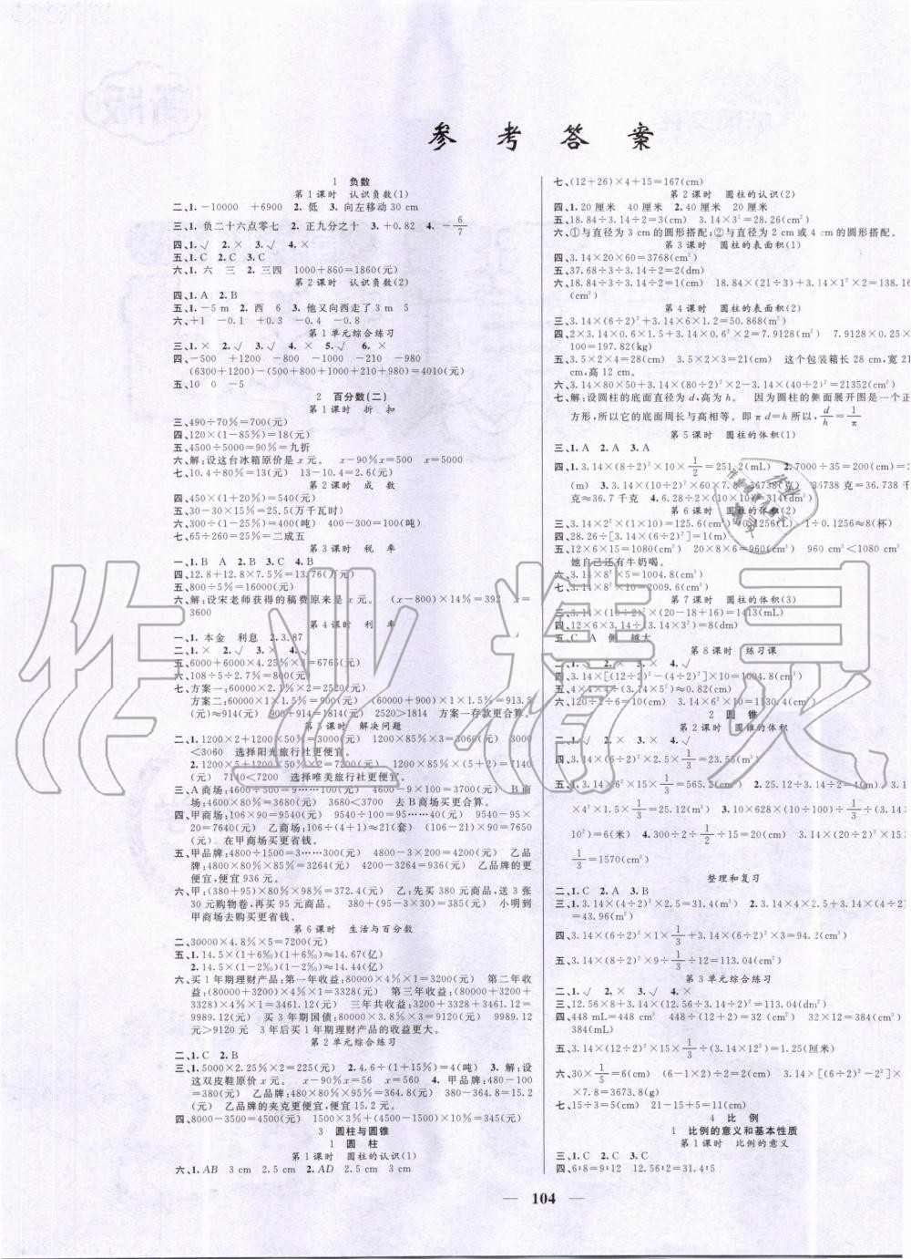 關(guān)于直線傳播的例子_光的直線傳播題目不含答案_直線傳播的缺陷