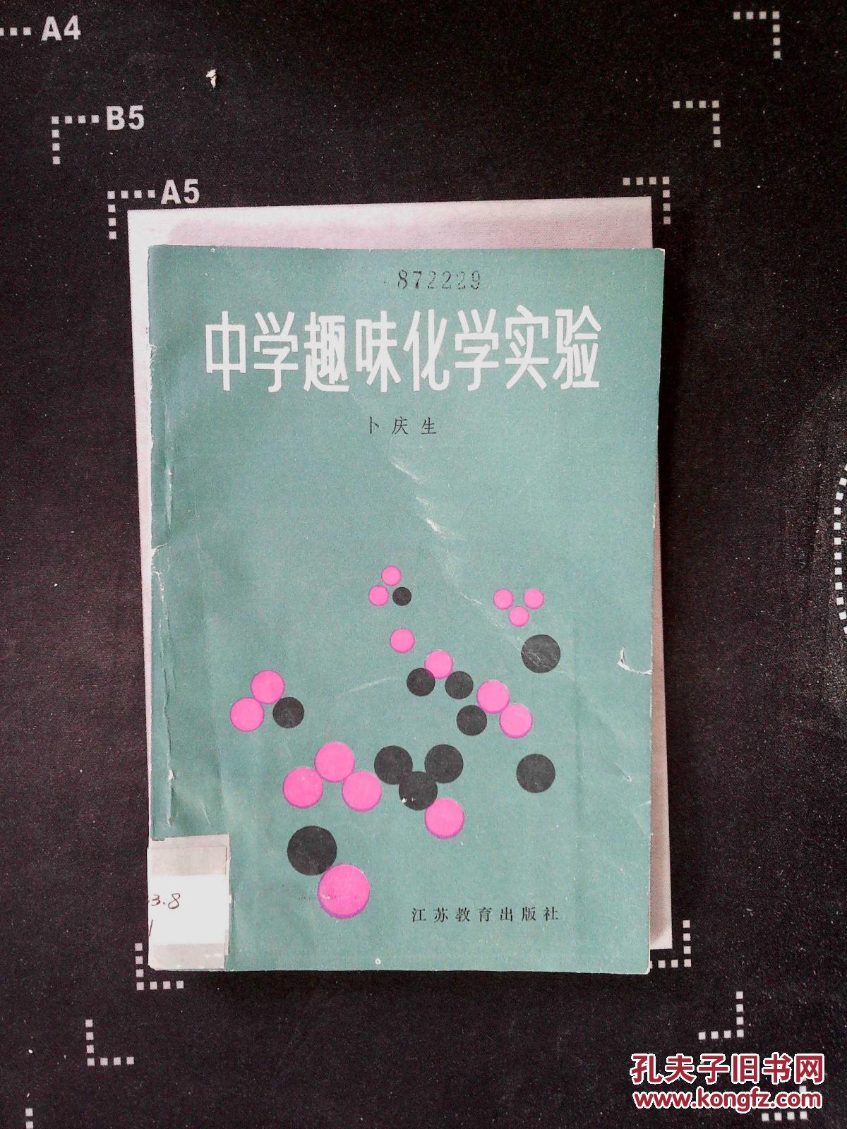 初二探究物理實驗題及答案_初二物理實驗探究_初二物理實驗探究題大全