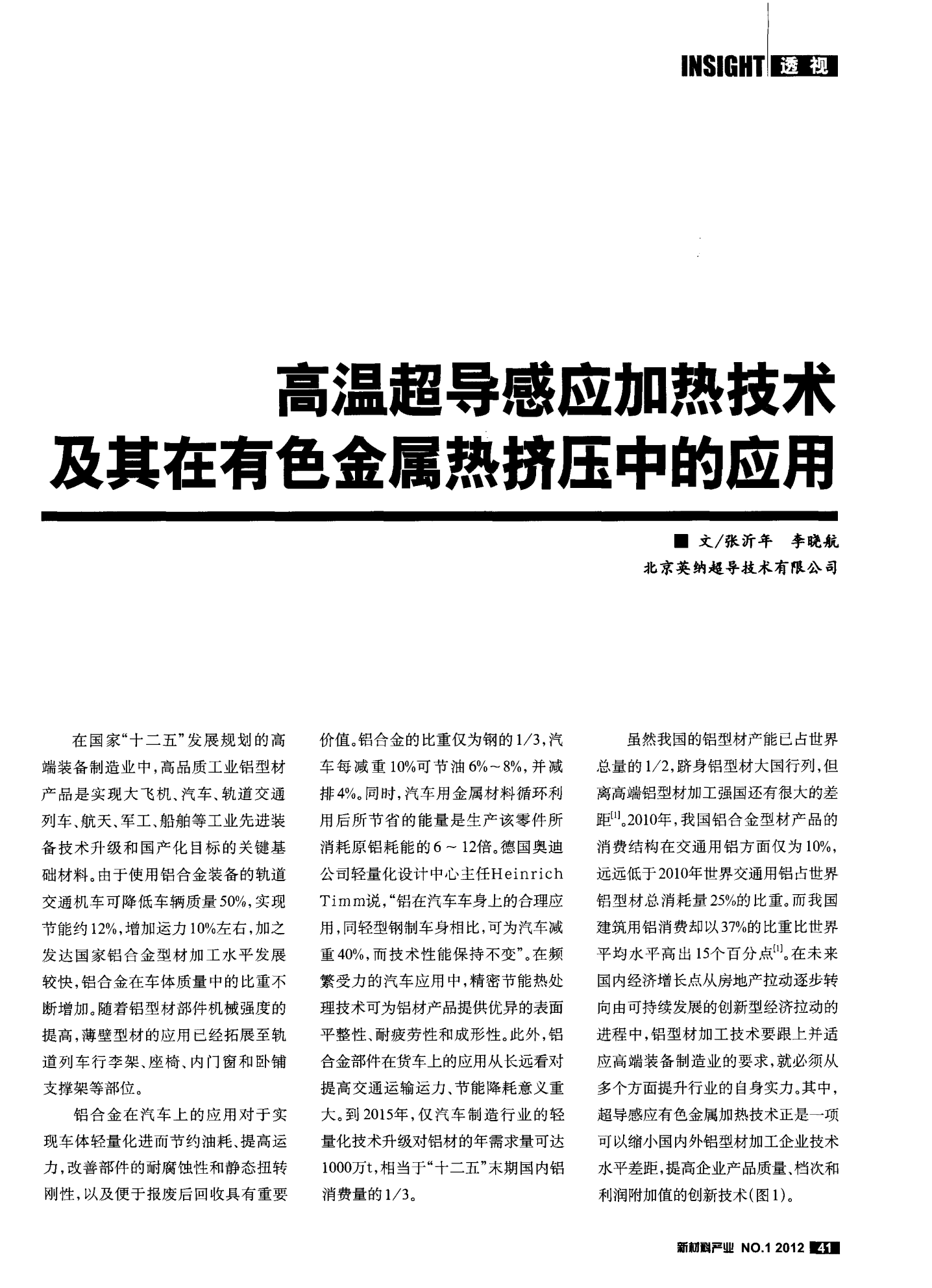 高溫超導(dǎo)_高溫超導(dǎo)材料_高溫超導(dǎo)是多少度