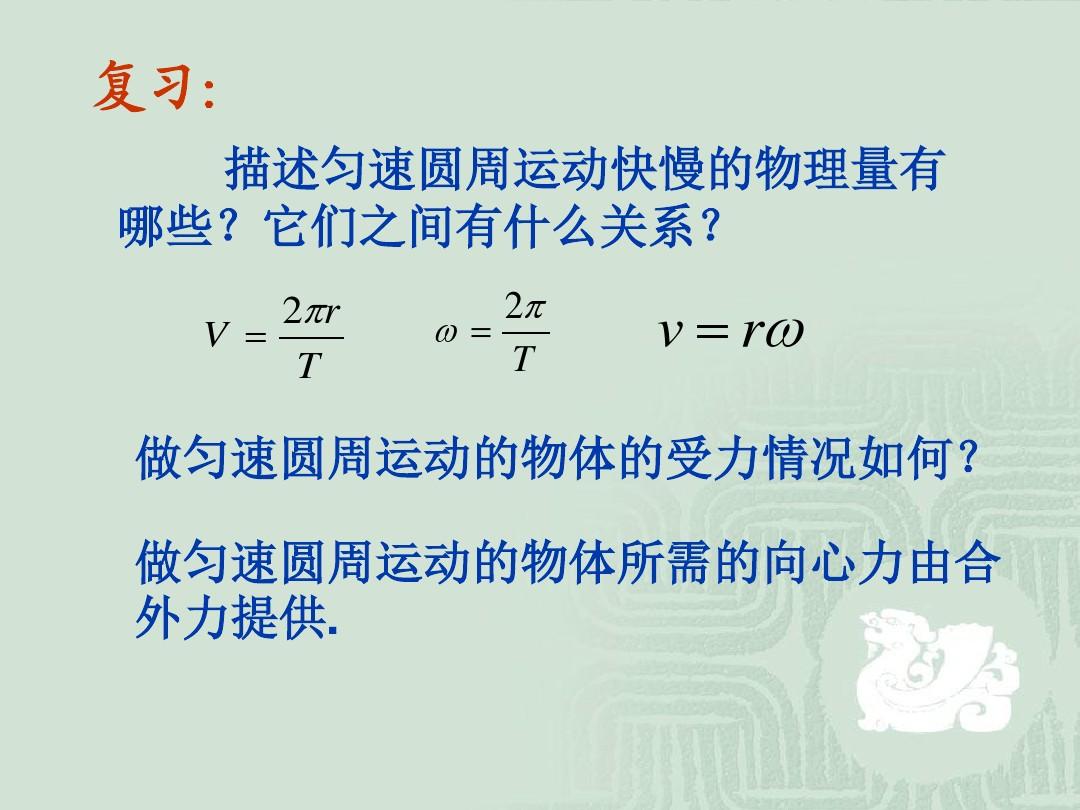 圓周運動_圓周運動公式向心力_圓周運動公式