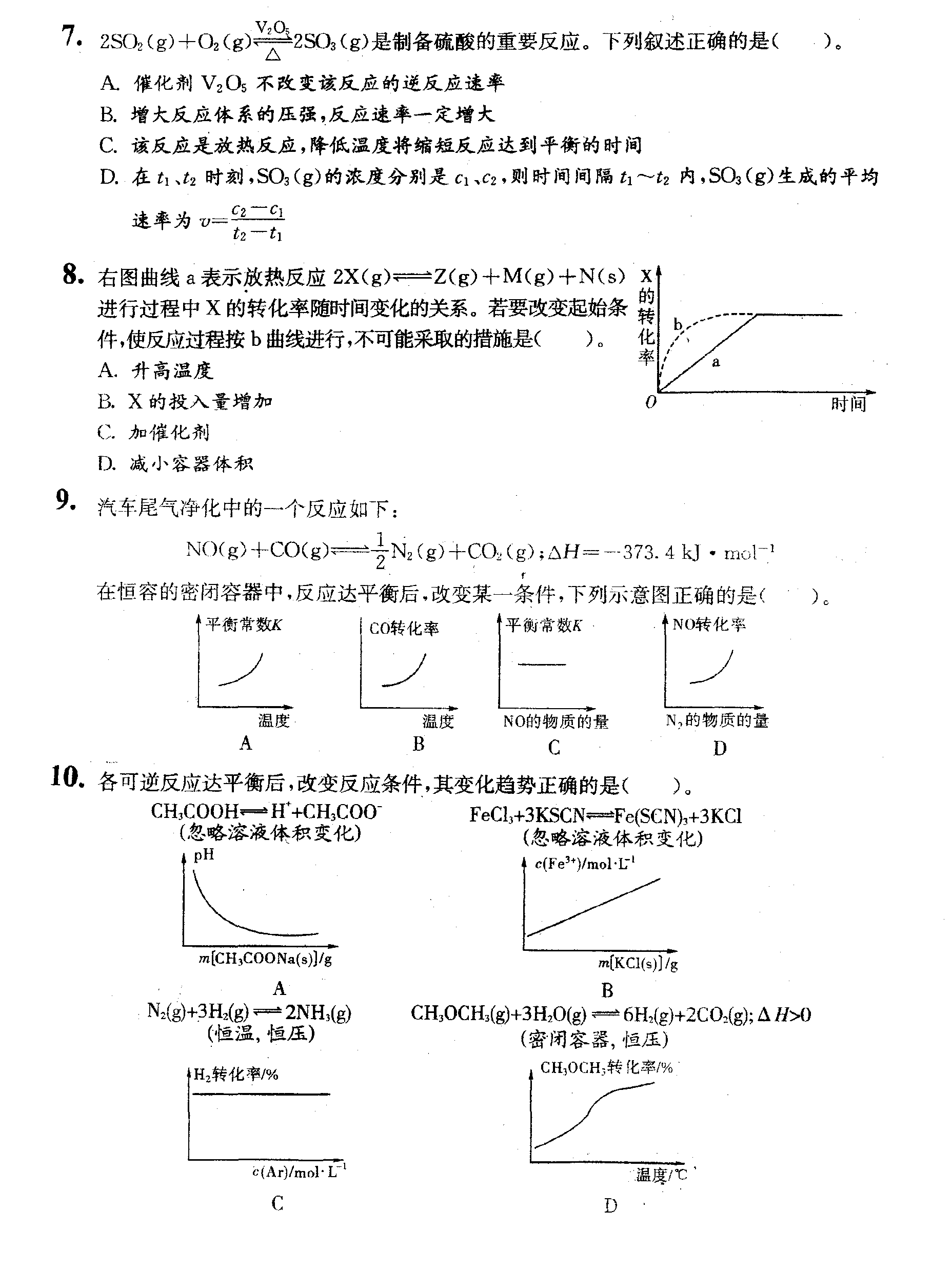 初二物理期中試卷及答案_初二物理期中試卷及答案_初二物理期中試卷及答案