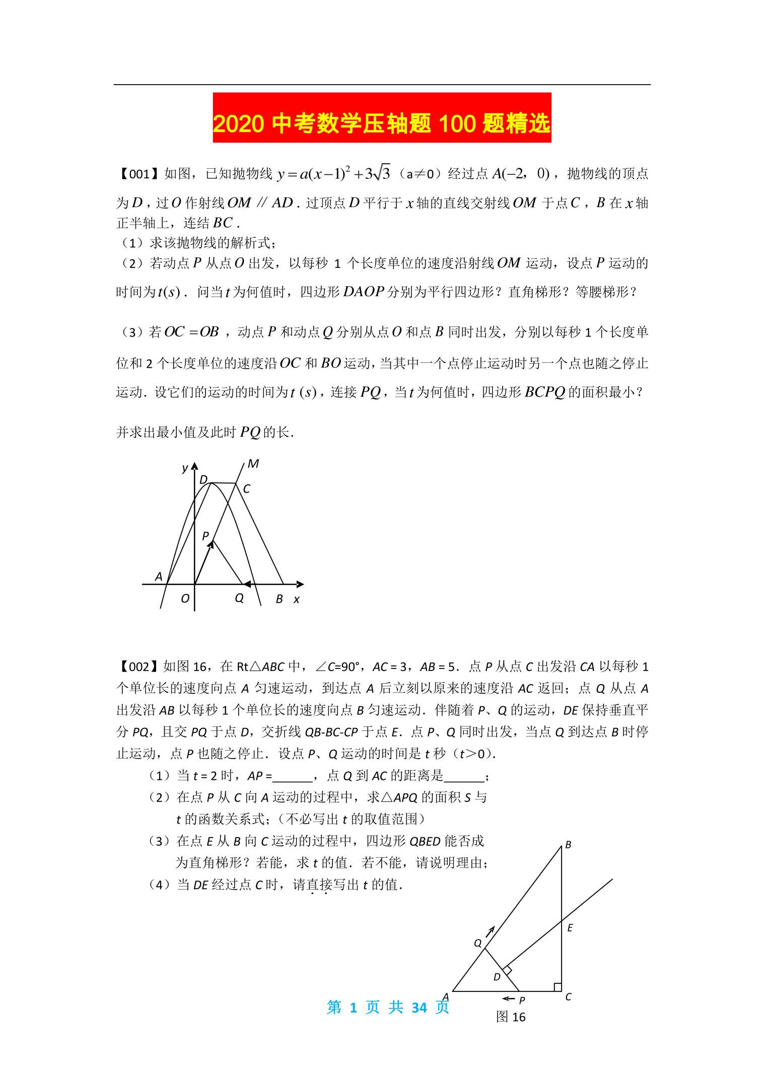 物理初中考試成績(jī)分析與反思_初中物理期末考試成績(jī)分析_初中物理考試成績(jī)分析
