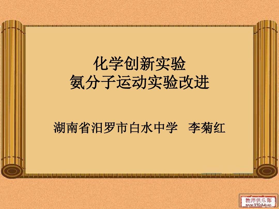 分子熱運(yùn)動(dòng)現(xiàn)象故事_分子熱運(yùn)動(dòng)現(xiàn)象故事_分子熱運(yùn)動(dòng)現(xiàn)象故事