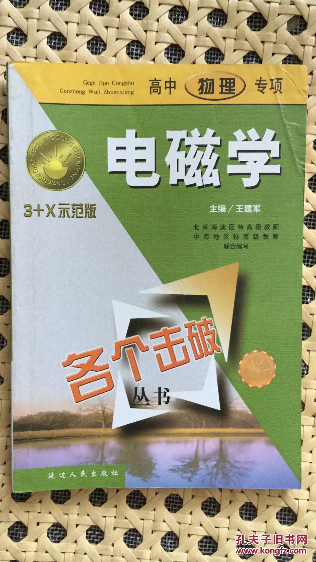物理專業主要課程_物理學專業的課程_物理專業都學什么課程