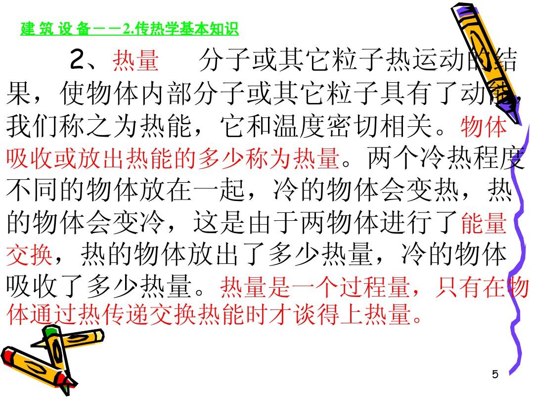 分子熱運動現(xiàn)象實驗_分子熱運動現(xiàn)象實驗_分子熱運動現(xiàn)象實驗