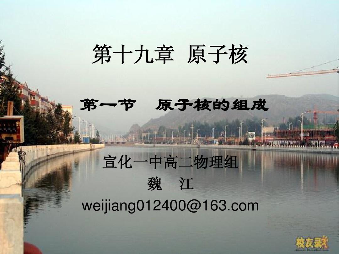 放射性元素衰變的實質(zhì)_放射性元素的衰變_放射元素性衰變實驗報告