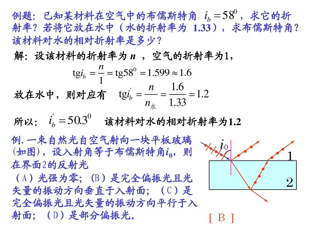 光的折射率公式怎么來的_光的折射率公式怎么來的_光的折射率公式怎么來的