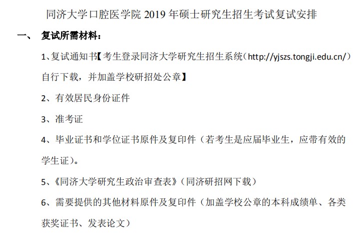 華中科技2021招生目錄_華中科技2020擬招生計(jì)劃_華中科技大學(xué)研究生招生信息