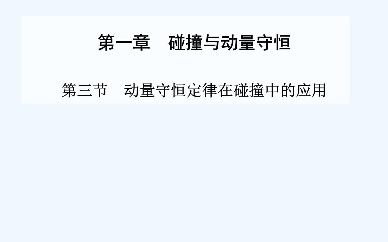 動能定理動量守恒聯(lián)立結(jié)果_動量定理動能守恒_動能定理動量守恒定律的選擇