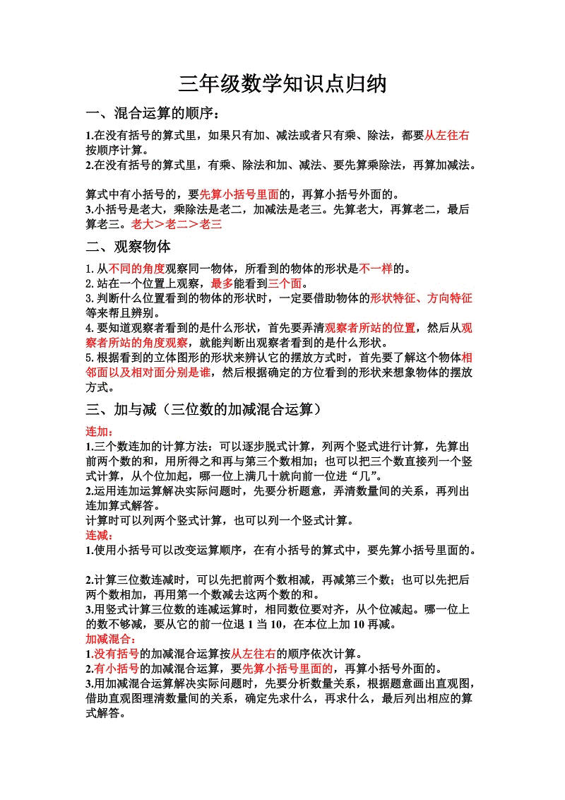 物理所有知識點(diǎn)_八年級物理上冊知識點(diǎn)歸納_物理全冊知識點(diǎn)
