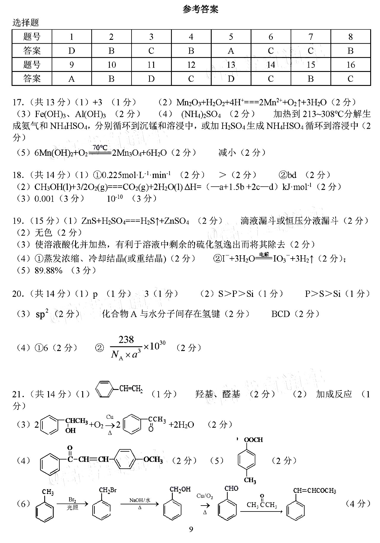 高中物理試卷題庫_高中物理試卷題庫_高中物理試卷題庫