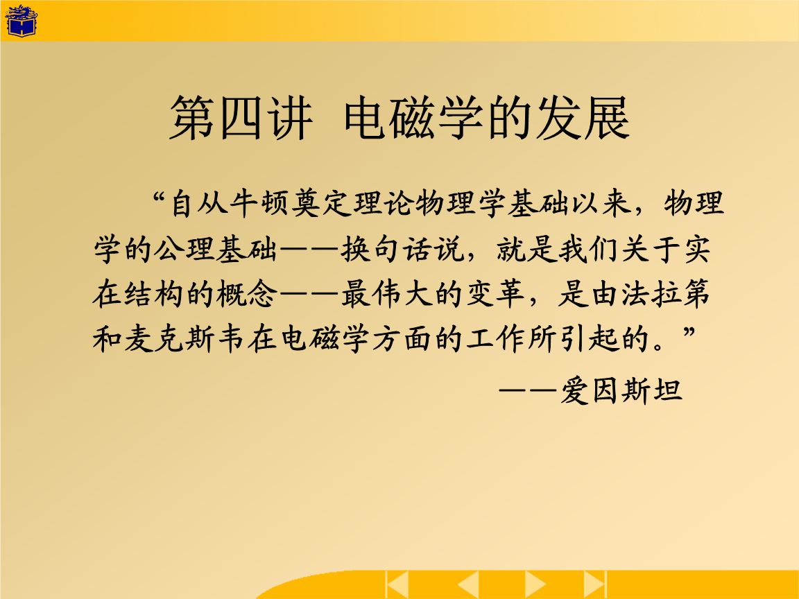 偉大的物理學家有哪些_偉大的物理學家們_偉大的物理學家用英語怎么說