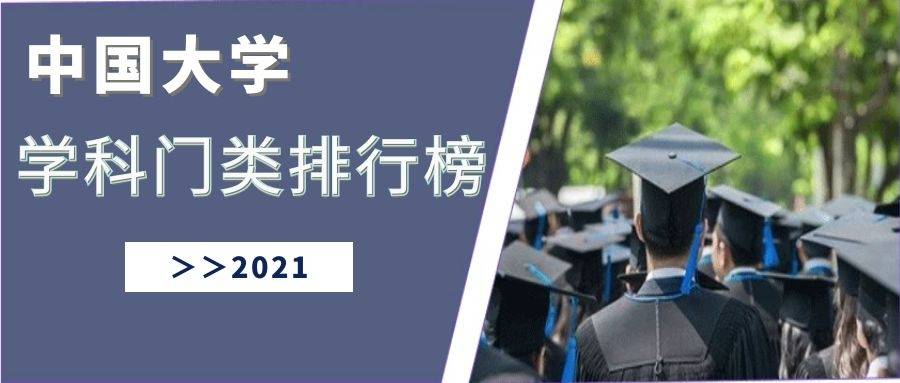 中國高校物理專業排行_中國高校物理系排名_中國高校物理專業排名一覽表