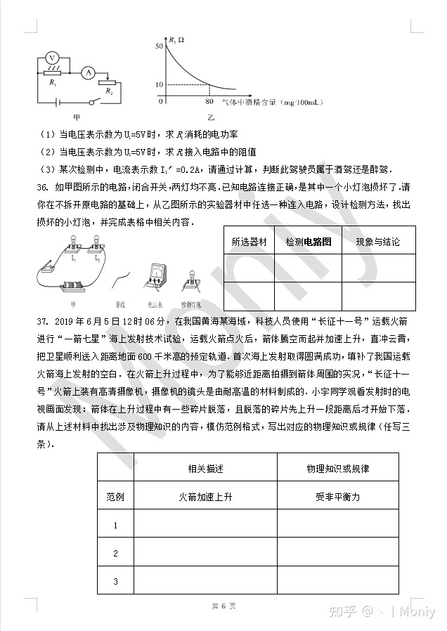 高考物理專業有哪些專業_專業物理高考有選擇題嗎_高考專業物理