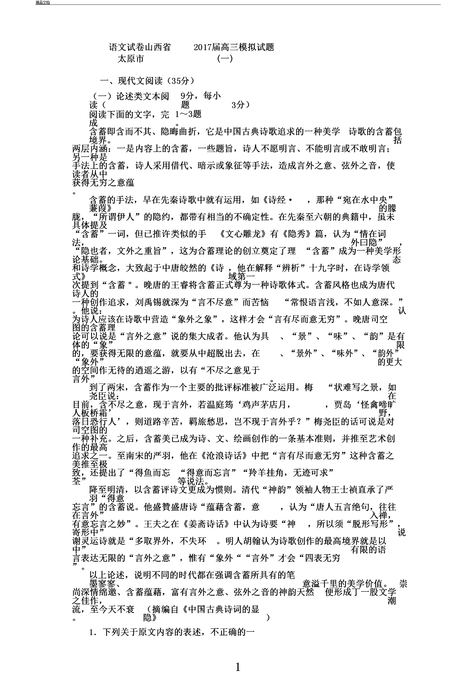 初三物理試卷分析反思_初三物理試卷分析反思_初三物理試卷分析反思