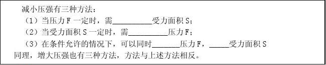 八年級(jí)物理二力平衡評(píng)課_八年級(jí)物理二力平衡評(píng)課_八年級(jí)物理二力平衡評(píng)課