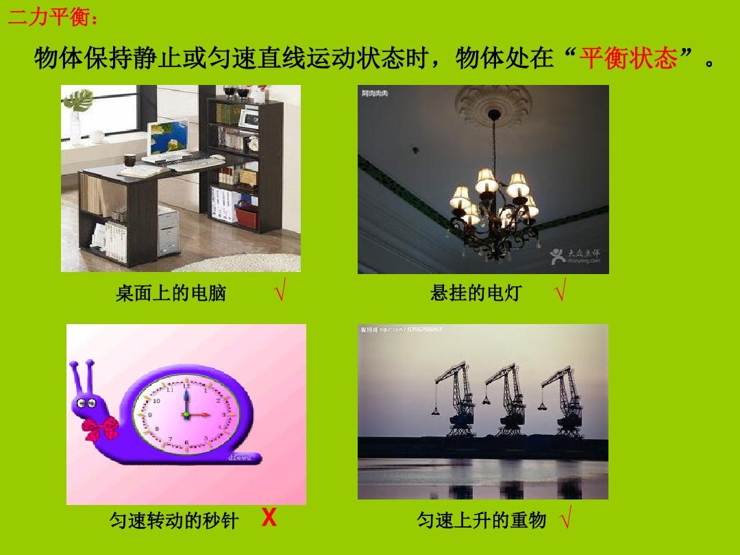 力的平衡反思_八年級物理力的平衡教學(xué)反思_二力平衡教學(xué)反思
