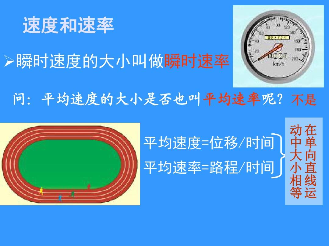 平均速度的計算公式為_平均速度怎么求_平均速度的多種求法