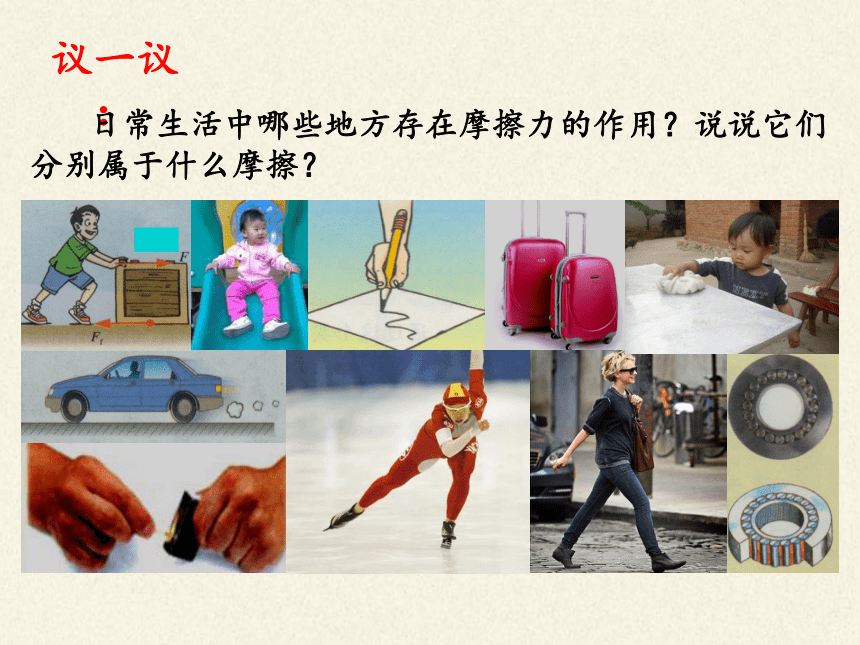 摩擦力的定義動(dòng)畫_摩擦力的定義動(dòng)畫_摩擦力的定義動(dòng)畫