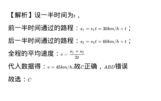 平均速度的多種求法_平均速度咋求_平均速度怎么求
