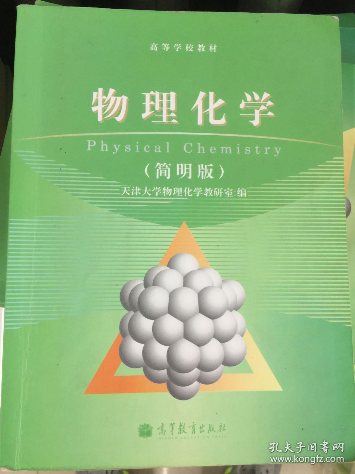 大氣物理學學校排名_全國大氣物理專業大學排名_大氣物理學大學排名