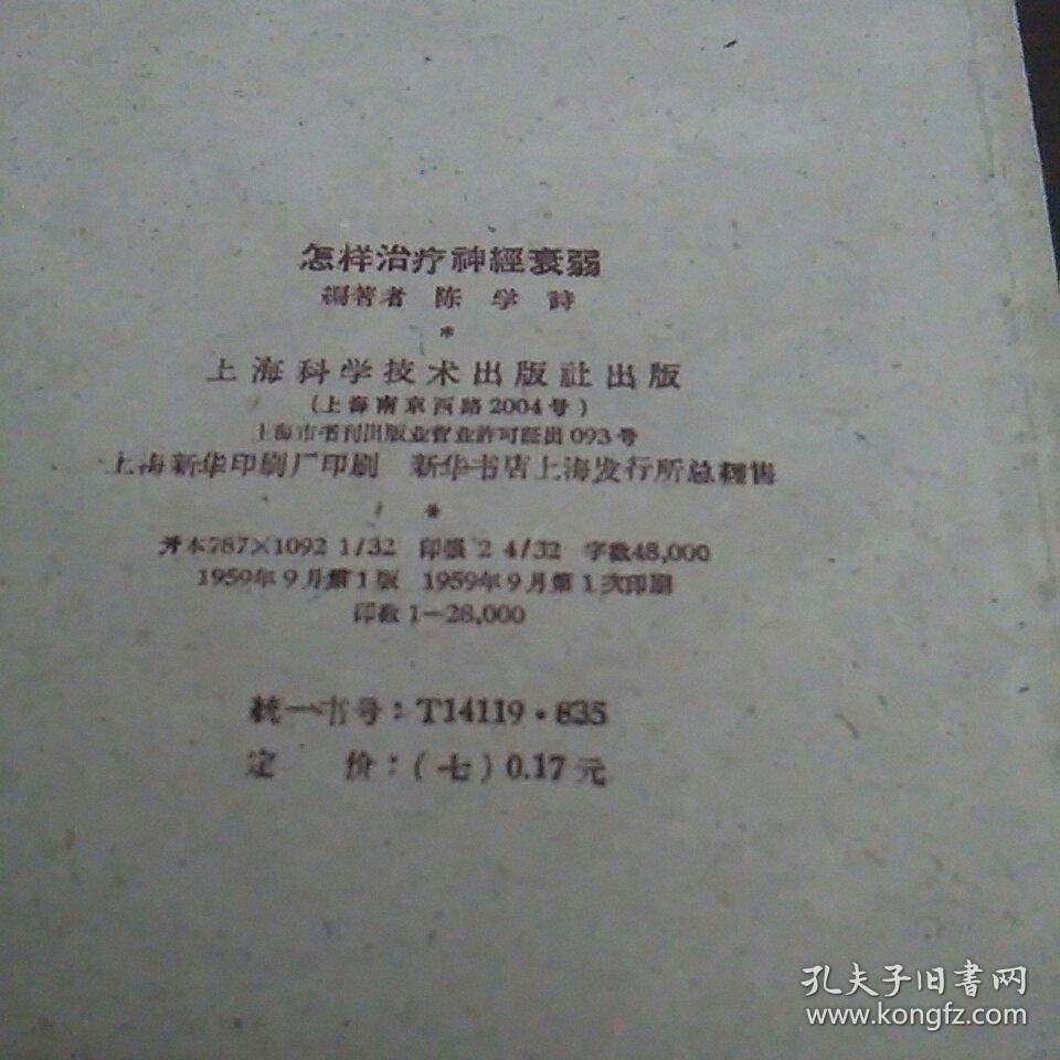 ⅲ類鉀通道阻滯劑的是_鉀通道阻滯劑及開放劑_鉀通道阻滯藥