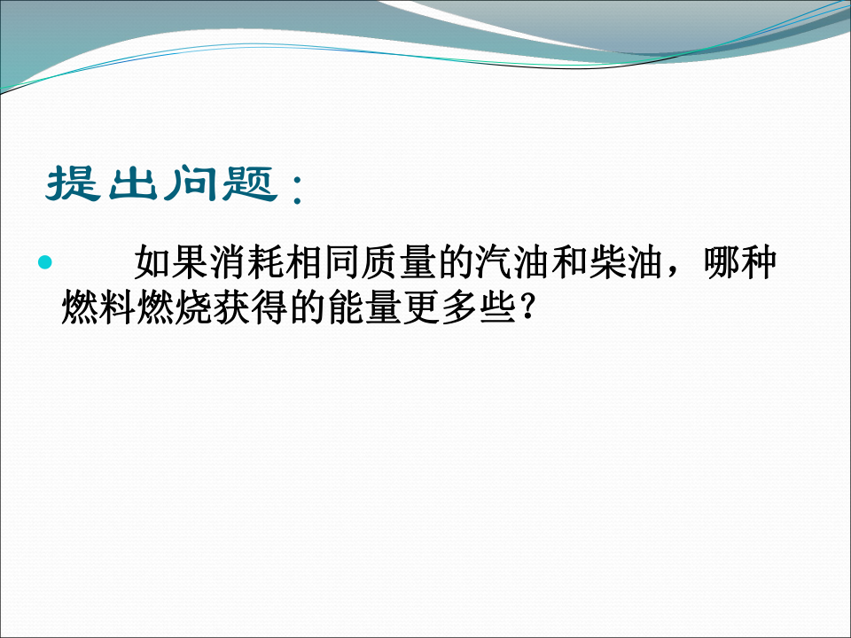 熱機效率的知識點_熱機的效率知識點_熱機效率經典題型