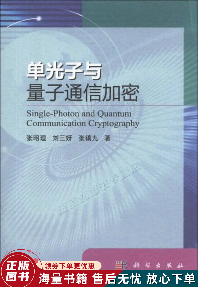 量子通訊的原理_量子通訊原理與技術(shù)_量子通訊原理圖