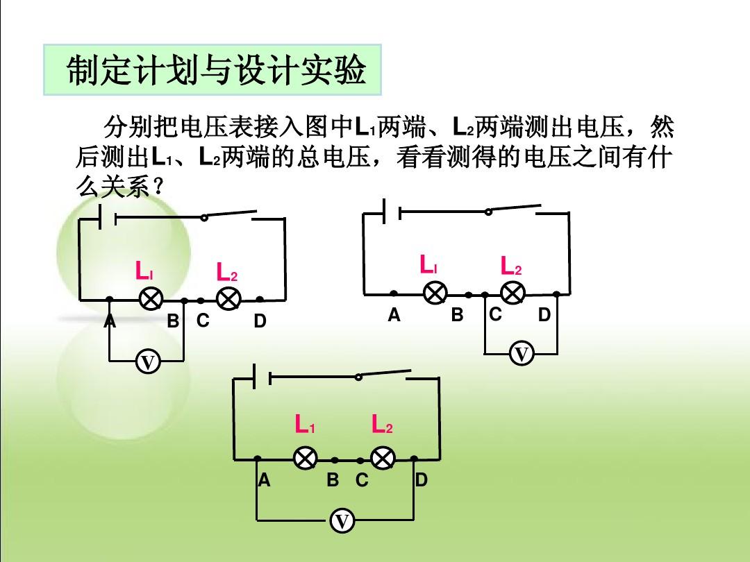 串聯和并聯電路圖 講解_串聯并聯講解電路圖片_串聯并聯電路圖講解和實物圖