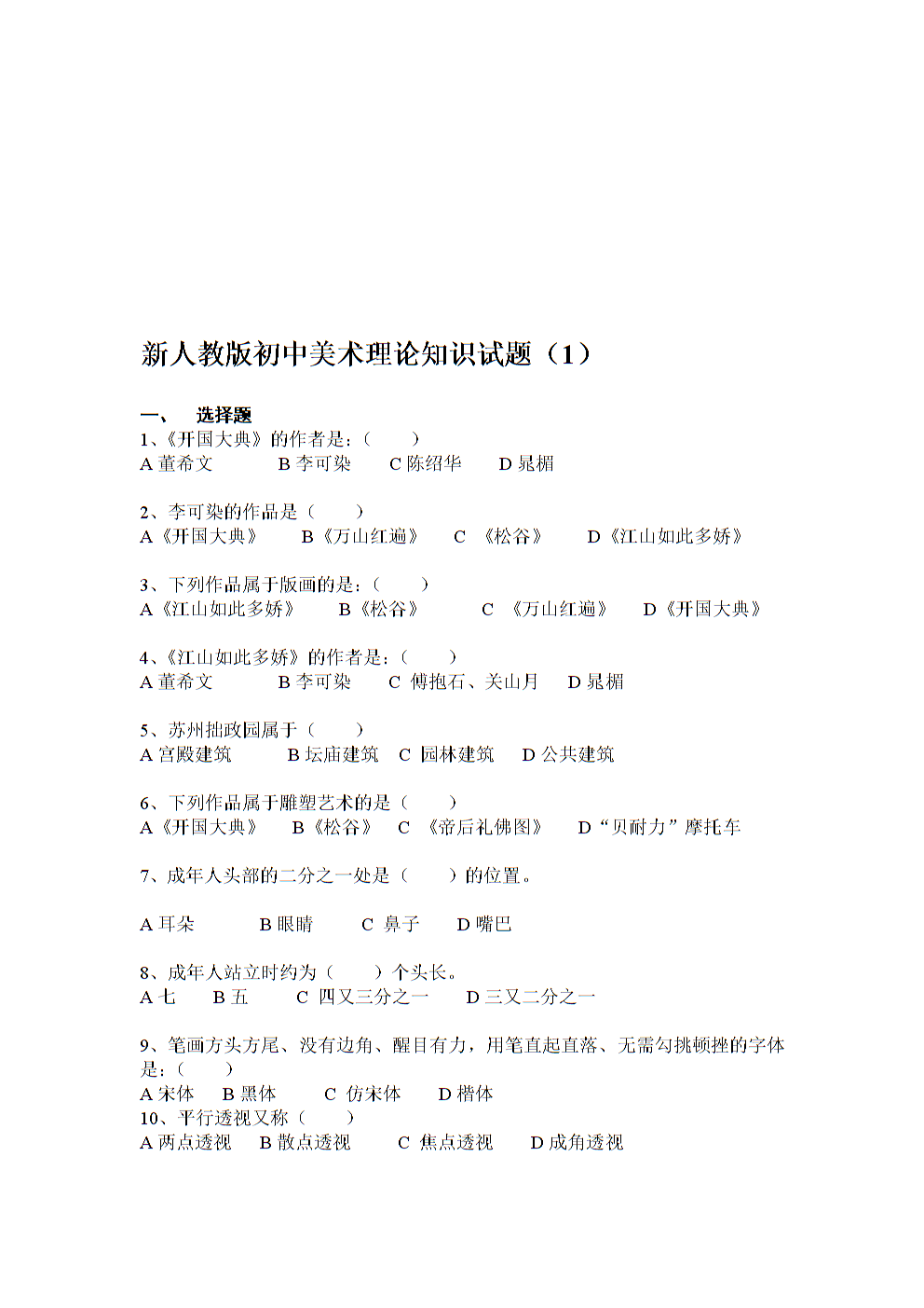 初中生物理怎么學(xué)才能提高成績(jī)_初中物理怎樣提高學(xué)生成績(jī)_初中物理成績(jī)差如何提高