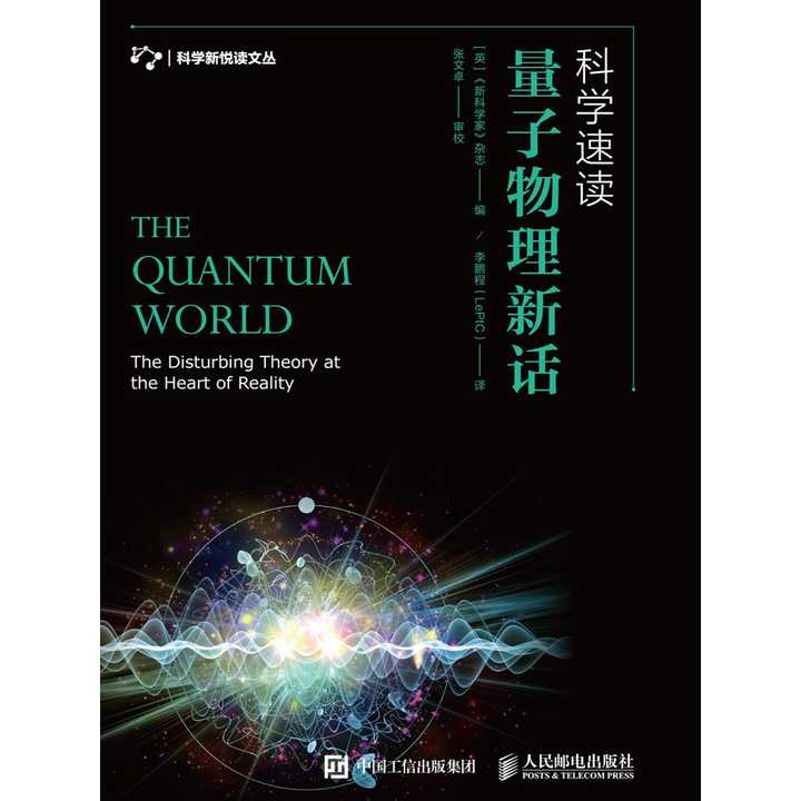 量子通訊技術(shù)的優(yōu)缺點(diǎn)_量子通訊技術(shù)的應(yīng)用_量子通訊技術(shù)